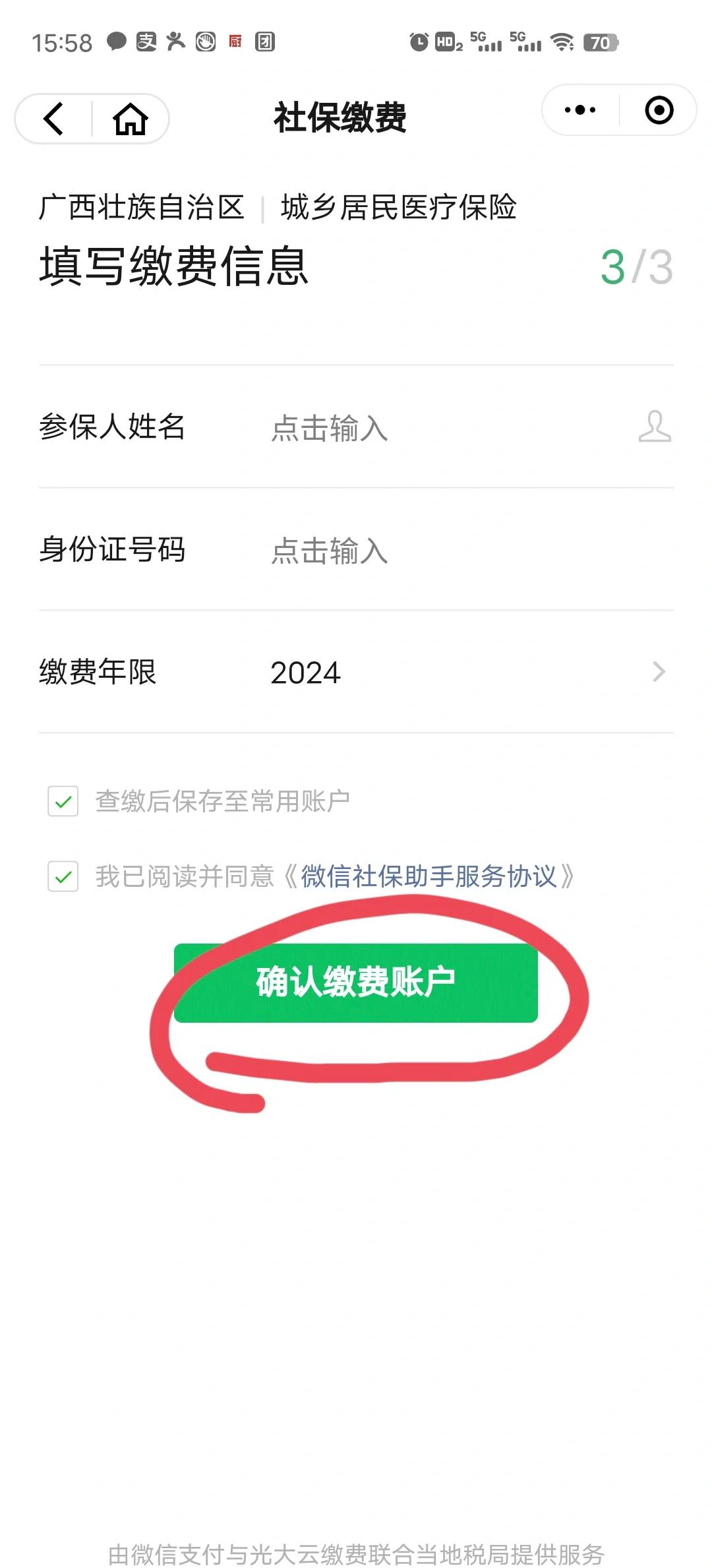 黔西南最新医保卡的钱转入微信余额能用吗方法分析(最方便真实的黔西南医保卡的钱能提到微信吗方法)