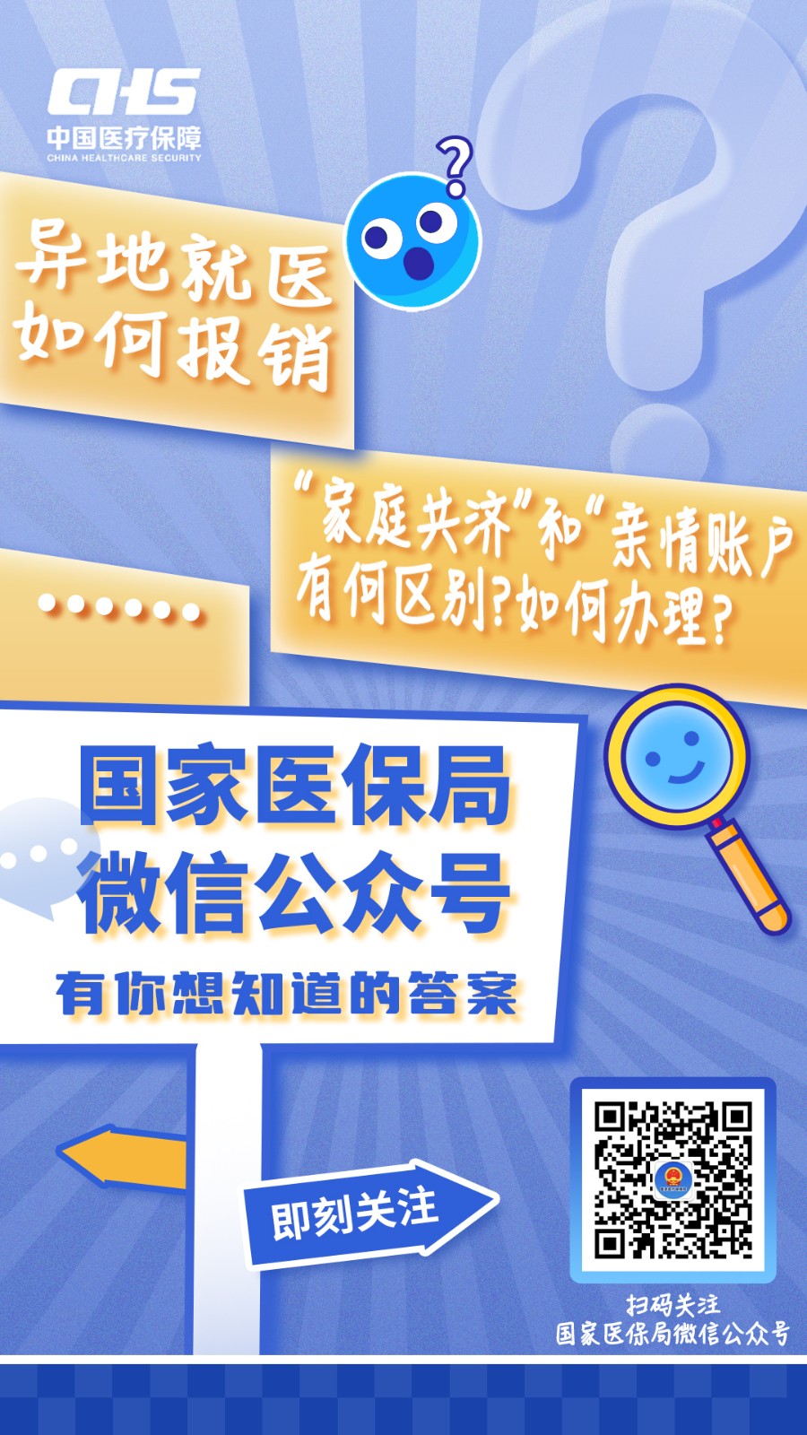 黔西南最新医保取现24小时微信成都方法分析(最方便真实的黔西南成都电子医保卡网上自助提现方法)