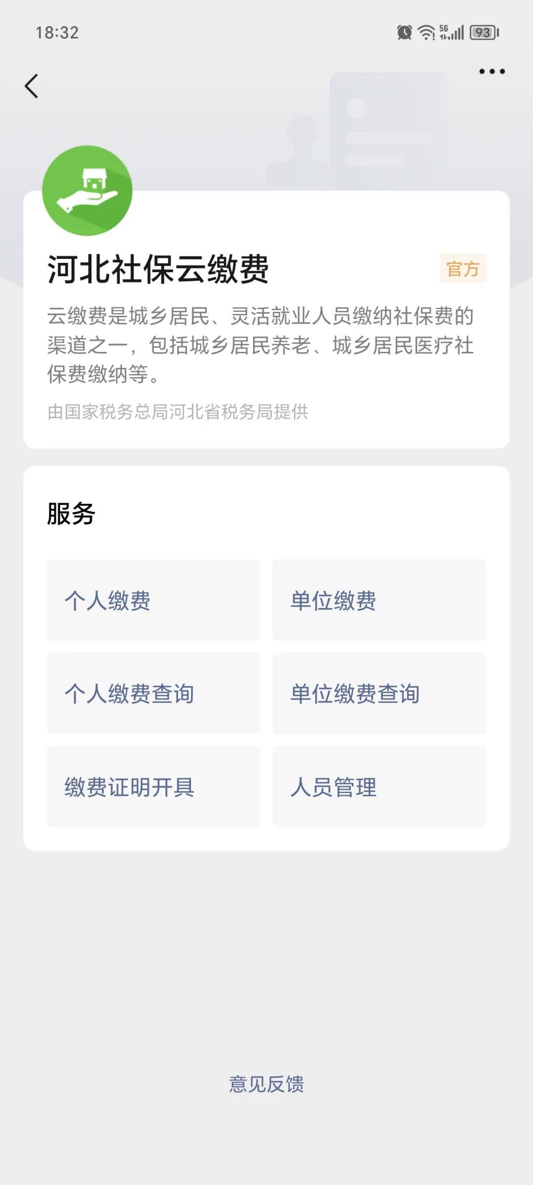黔西南最新医保取现24小时微信成都方法分析(最方便真实的黔西南成都电子医保卡网上自助提现方法)