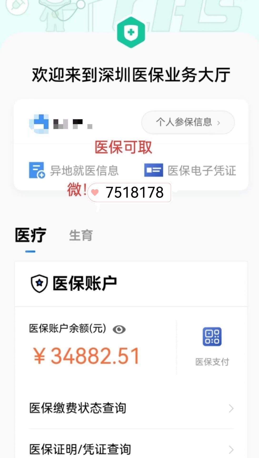 黔西南最新医保卡提现怎么提取出来方法分析(最方便真实的黔西南医保小额提取代办200以内方法)