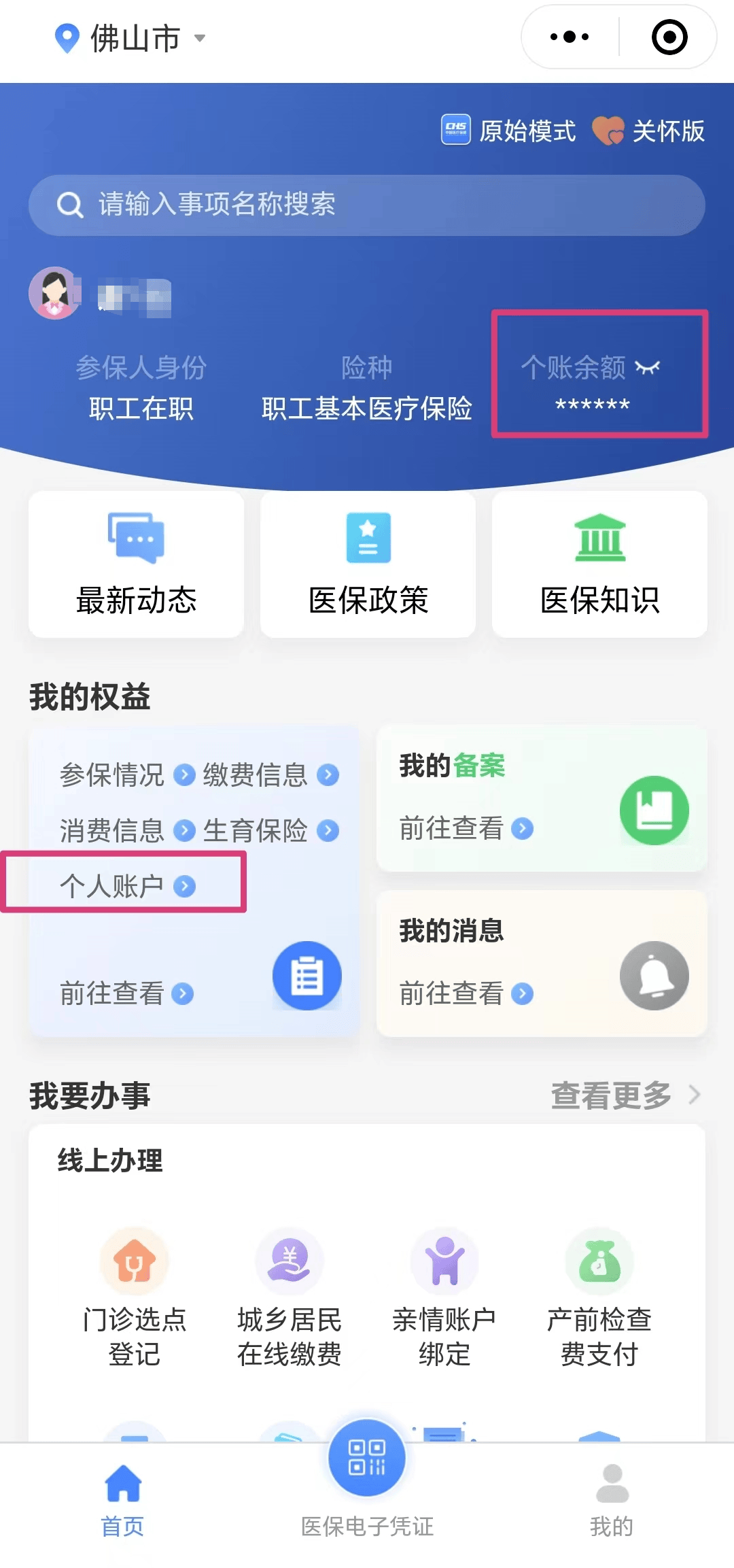 黔西南最新医保卡的钱怎么微信提取方法分析(最方便真实的黔西南微信往医保卡怎么打钱方法)