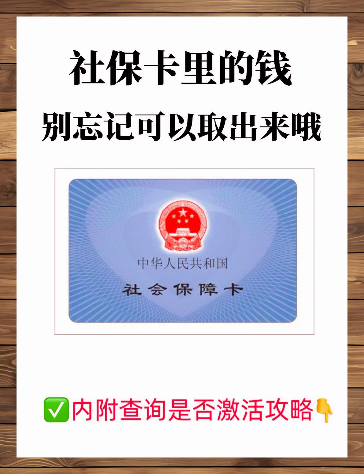 黔西南最新上海医保卡提现联系方法分析(最方便真实的黔西南上海医保卡取现金流程方法)