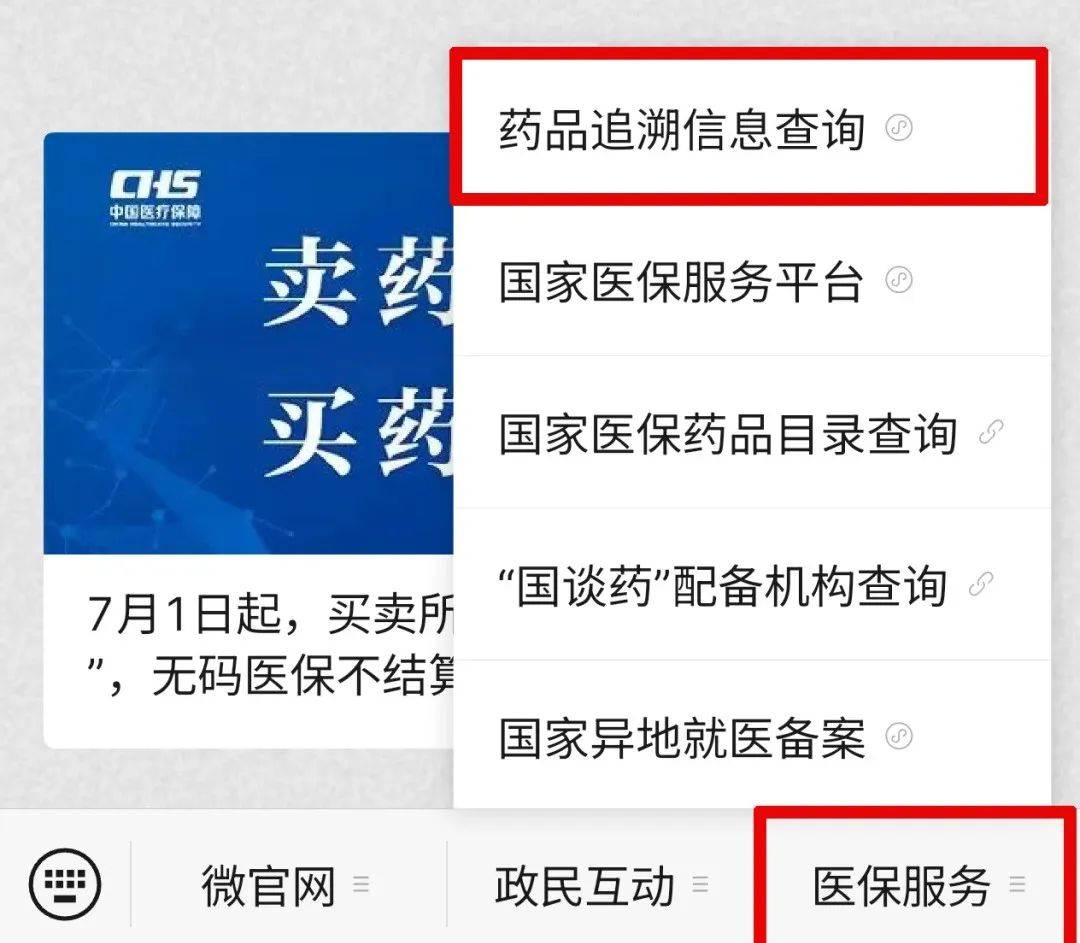 黔西南最新医保取现中介微信方法分析(最方便真实的黔西南24小时在线套医保微信方法)