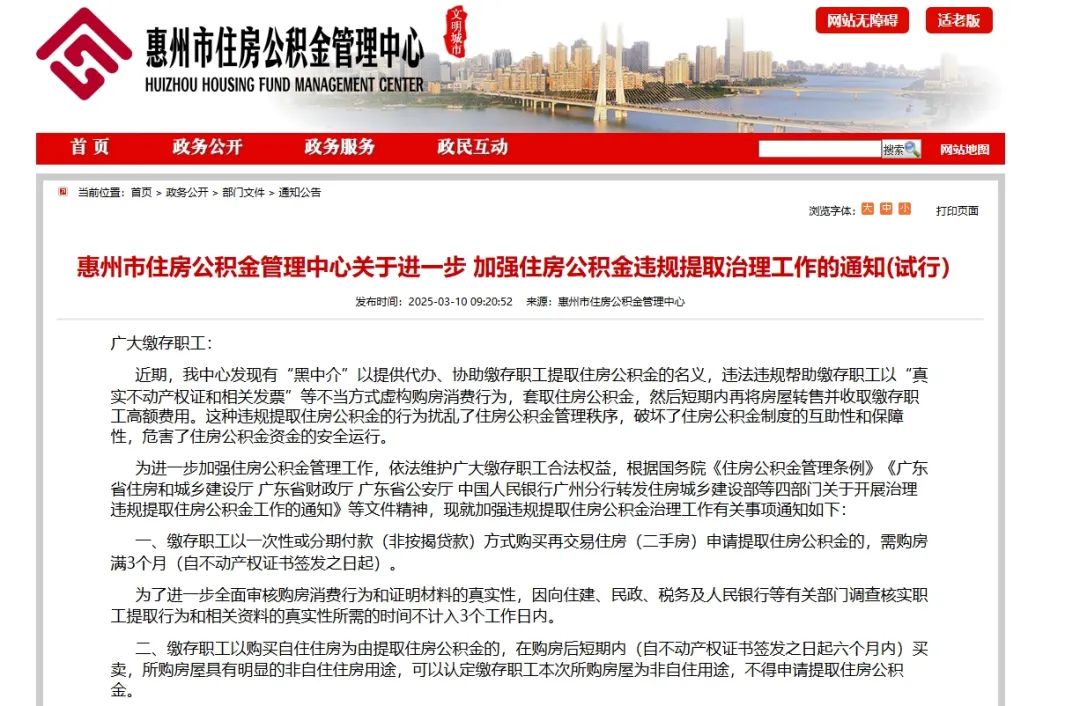 黔西南最新找中介提取公积金要坐牢吗方法分析(最方便真实的黔西南找中介提取公积金要坐牢吗知乎方法)