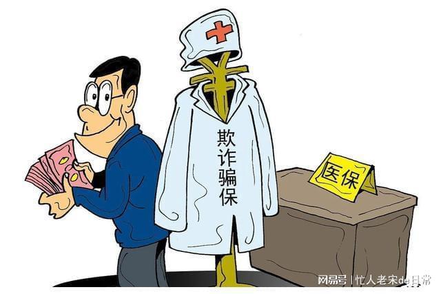黔西南最新医保套现暗语方法分析(最方便真实的黔西南医保套现2000元会受到什么处罚方法)