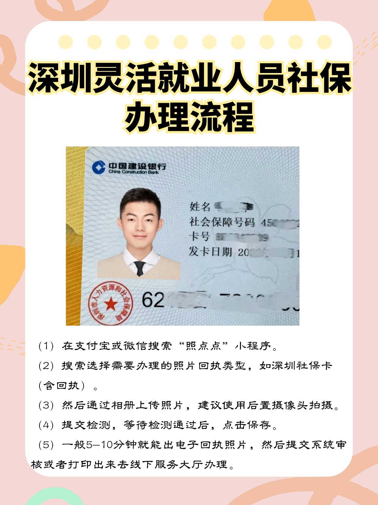黔西南最新个人网上申请社保卡方法分析(最方便真实的黔西南个人网上申请社保卡流程方法)