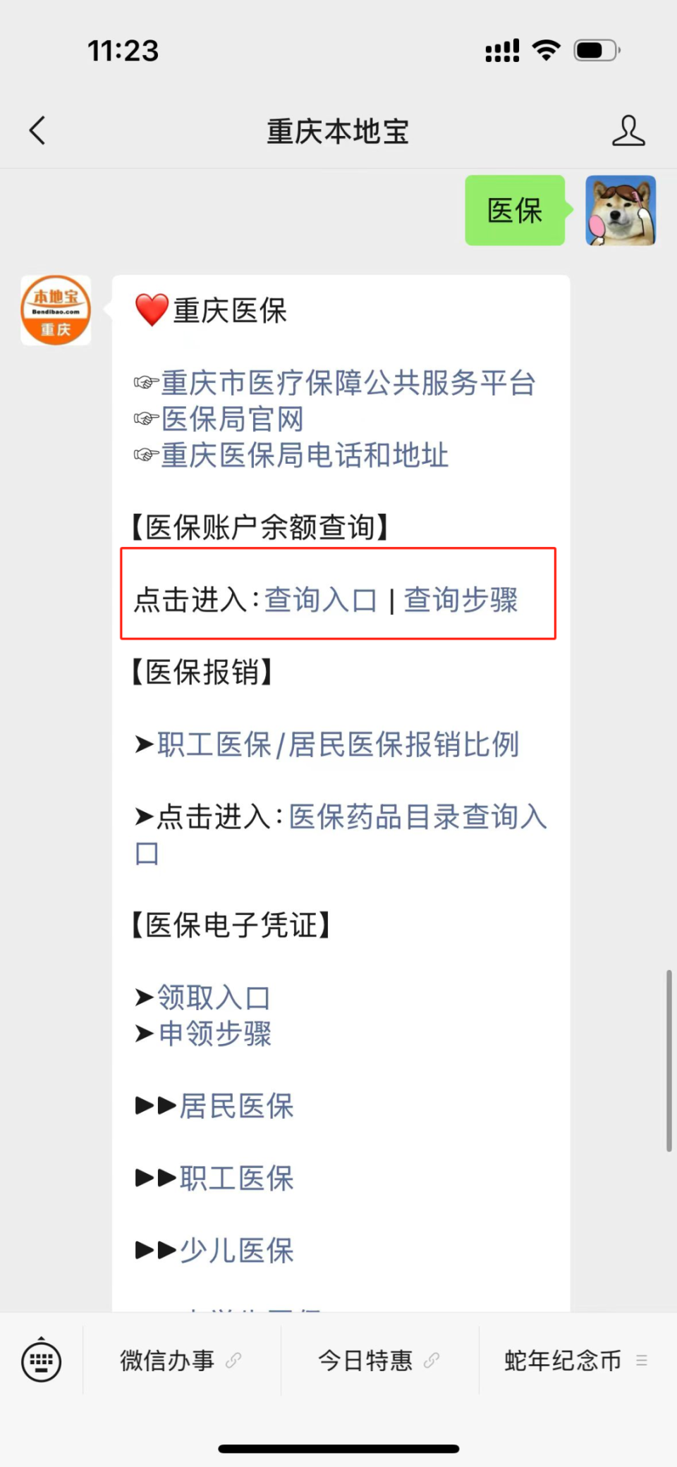 黔西南最新医保卡套取现金渠道重庆方法分析(最方便真实的黔西南急用钱套医保卡重庆方法)