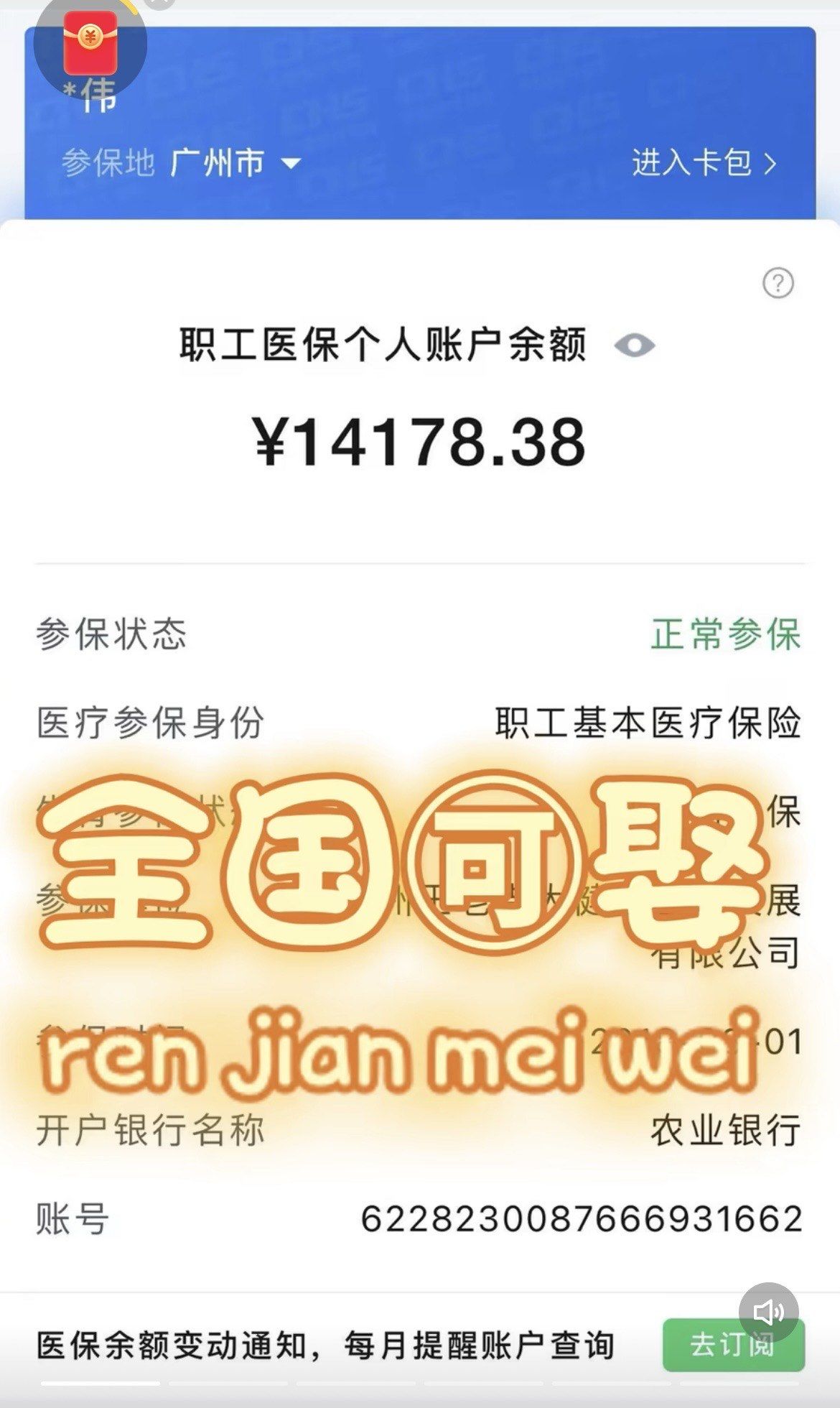 黔西南最新深圳医保的钱怎么提取出来方法分析(最方便真实的黔西南深圳医保余额能提出来吗方法)