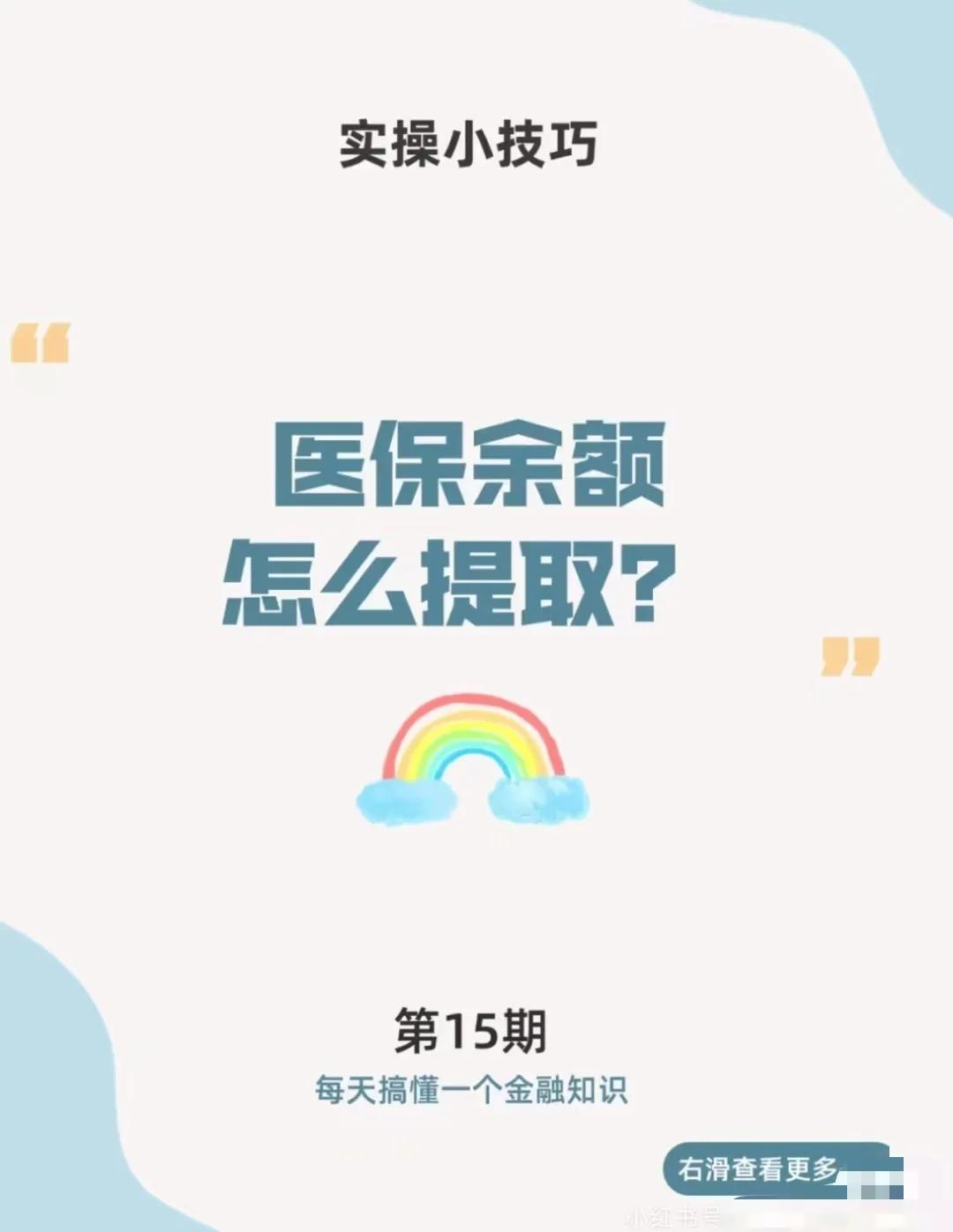 黔西南最新医保卡提取现金方法app方法分析(最方便真实的黔西南医保卡提取现金方法工癓yibaotq8徐方法)