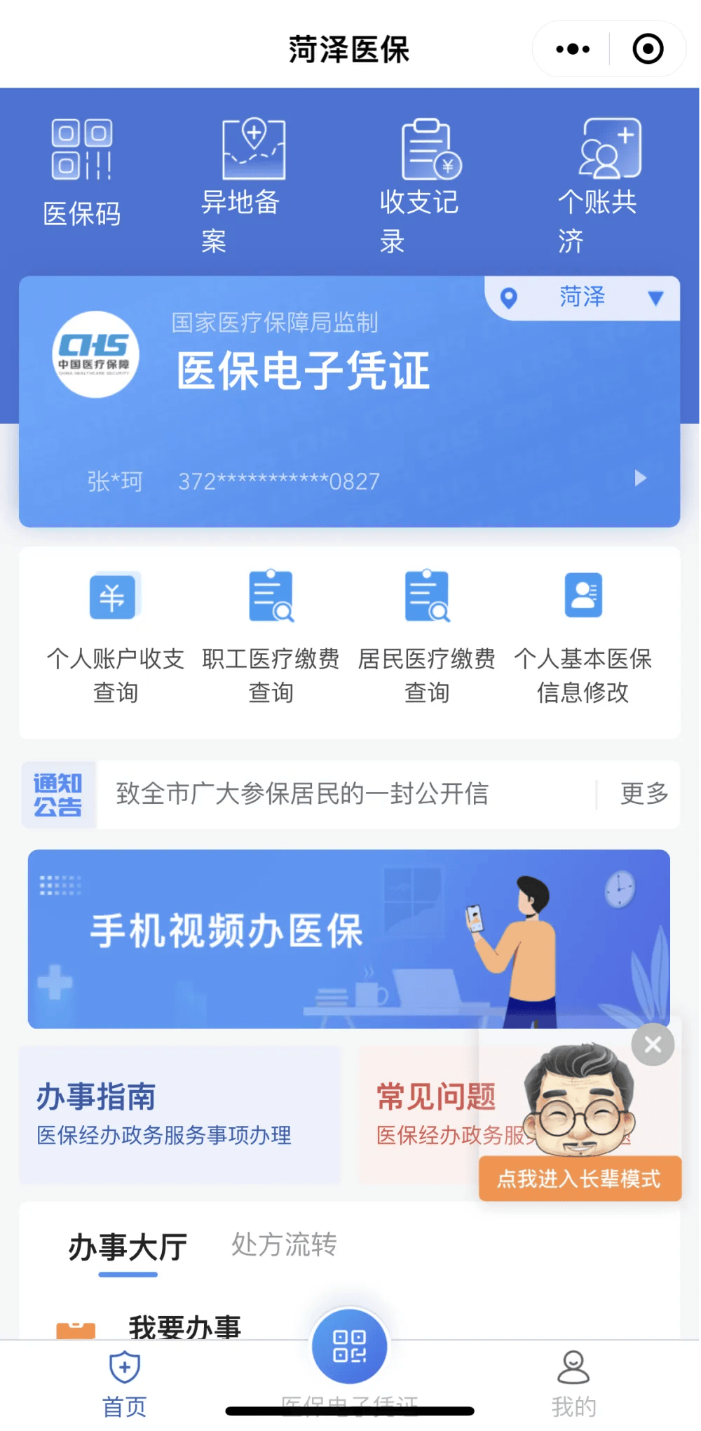 黔西南最新医保余额网上提取方法分析(最方便真实的黔西南如何提取医保账户余额方法)