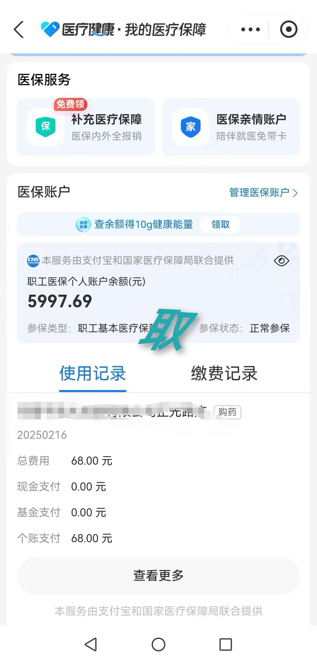 黔西南最新个人医保余额怎么提取方法分析(最方便真实的黔西南个人医保余额怎么提取 北京医保 2022年9月之后方法)