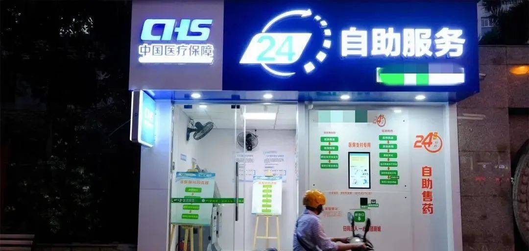 黔西南最新24小时医保回收方法分析(最方便真实的黔西南24小时医保回收微信小程序方法)