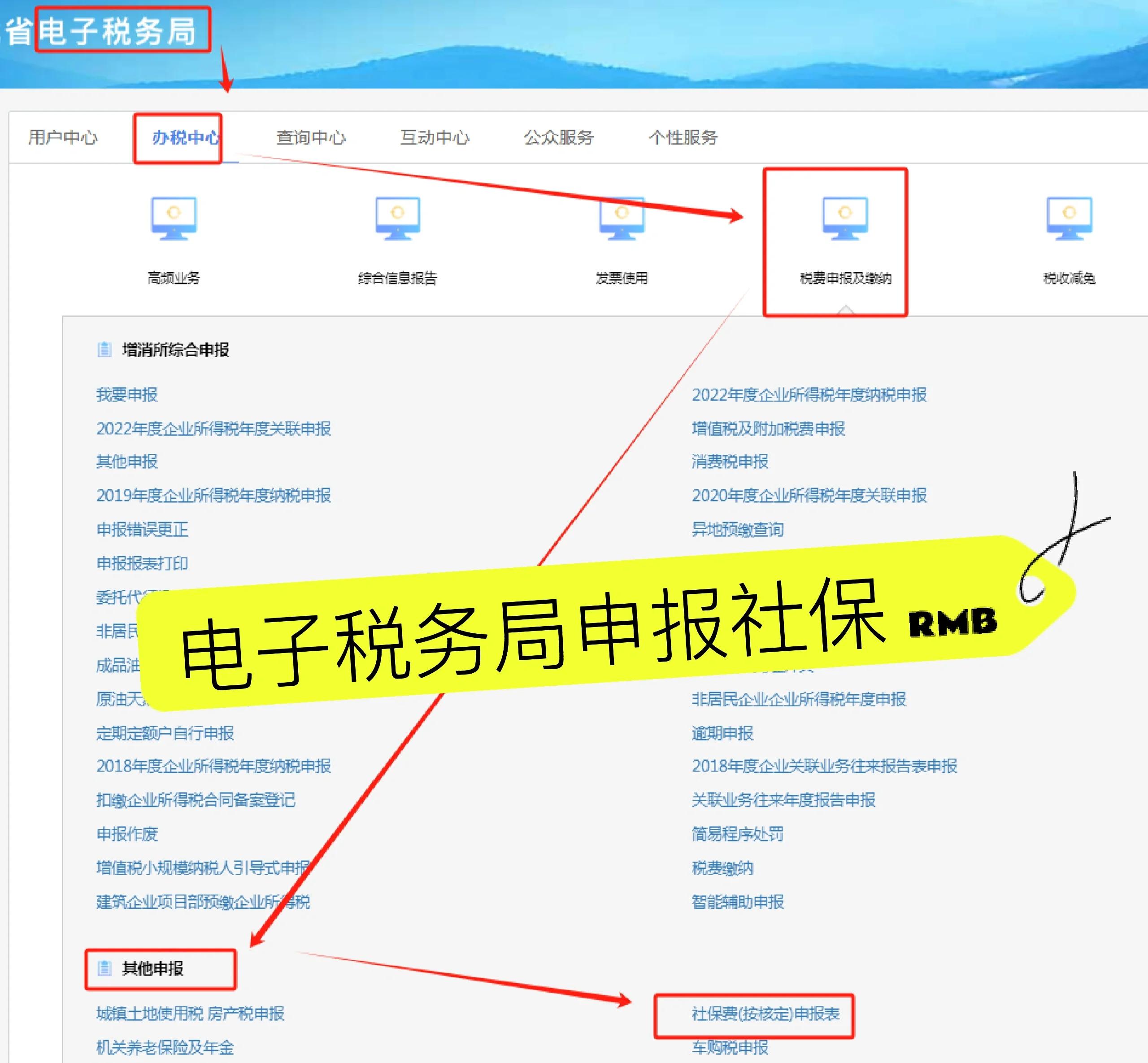 黔西南最新医疗保险网上缴费流程方法分析(最方便真实的黔西南医疗保险网上缴费流程图方法)
