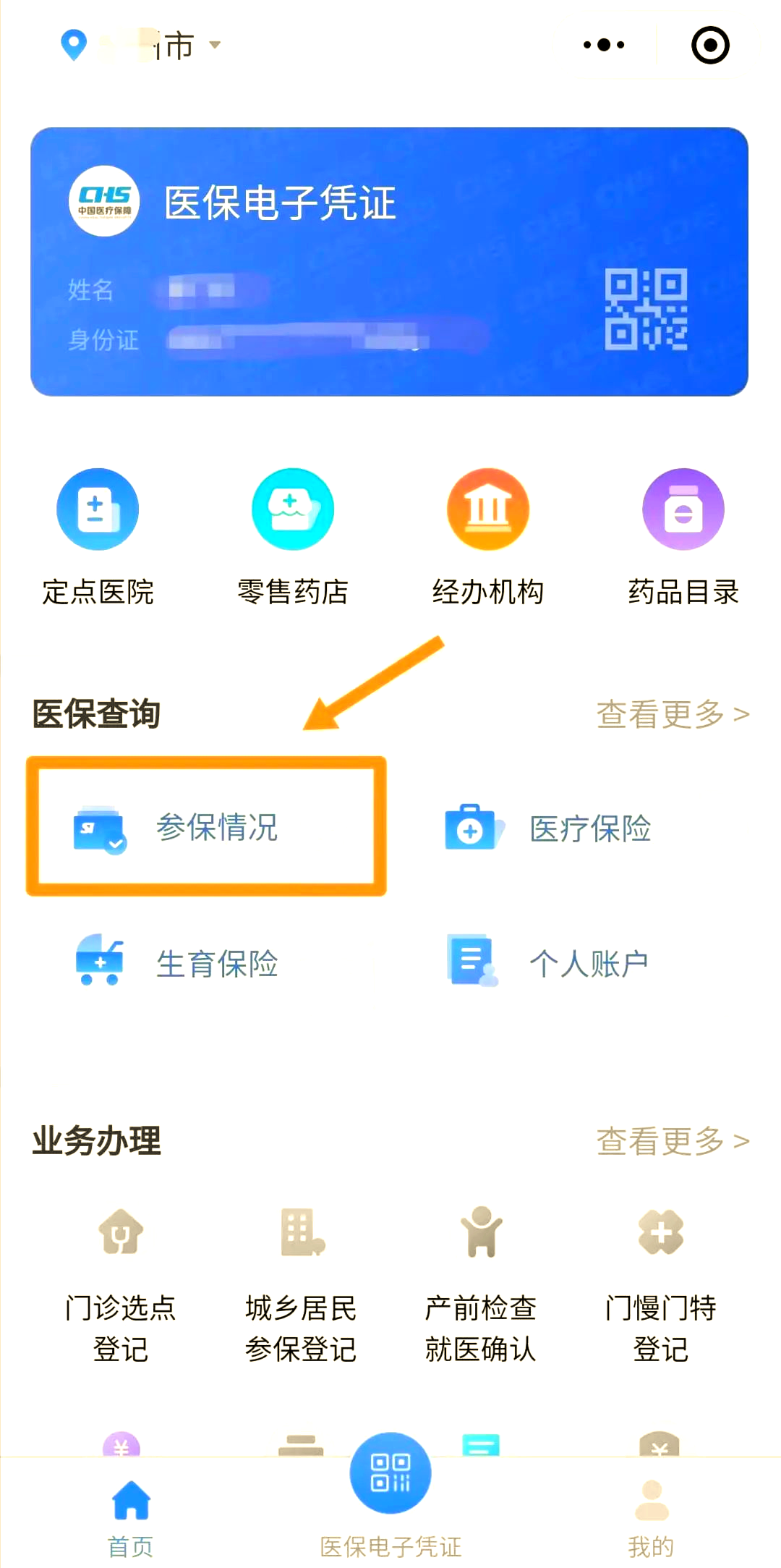 黔西南最新医保取现中介微信怎么取方法分析(最方便真实的黔西南微信医保小程序提现是真的么方法)
