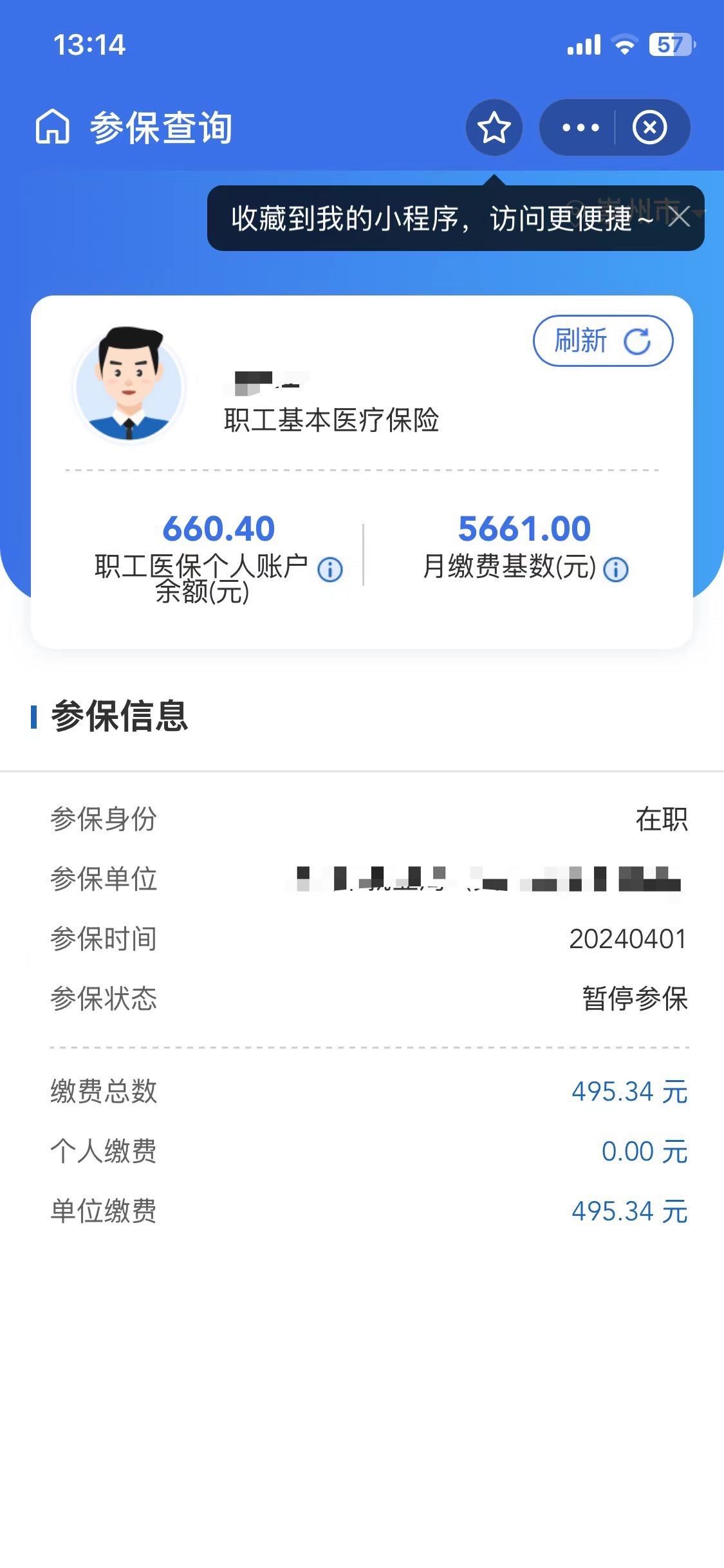 黔西南最新医保卡提现怎么提取方法分析(最方便真实的黔西南个人医保余额怎么提取方法)