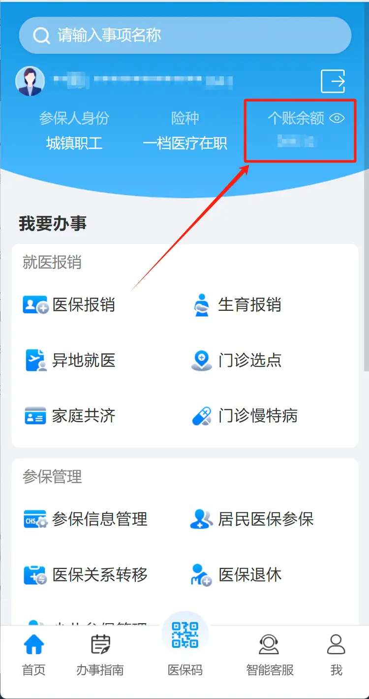 黔西南最新深圳医保提取秒到方法分析(最方便真实的黔西南深圳医保提取秒到肋癓yibaotq8救方法)
