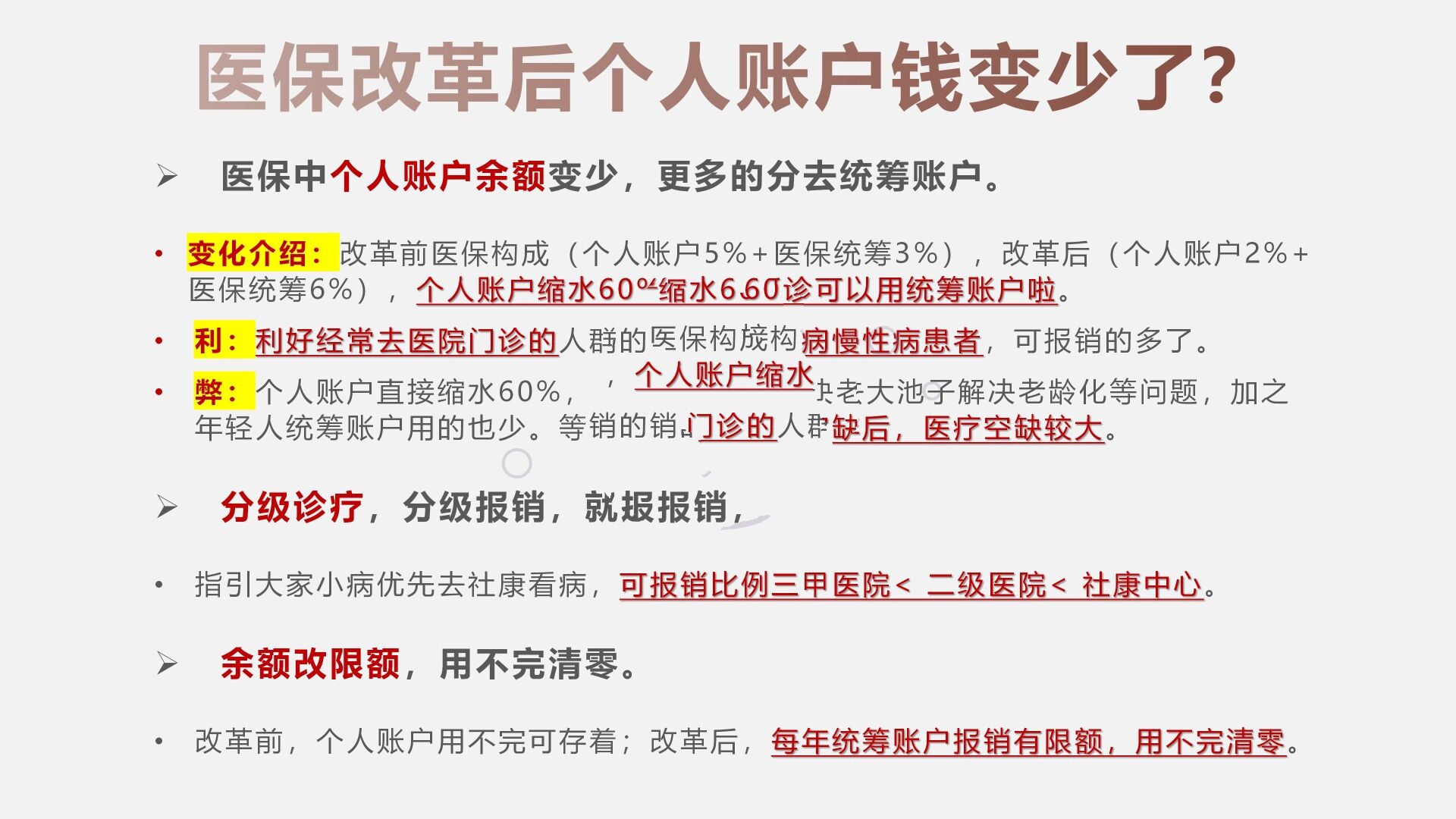 黔西南最新深圳医保个人账户的钱怎么提取方法分析(最方便真实的黔西南深圳医保个人账户余额可以提现吗方法)