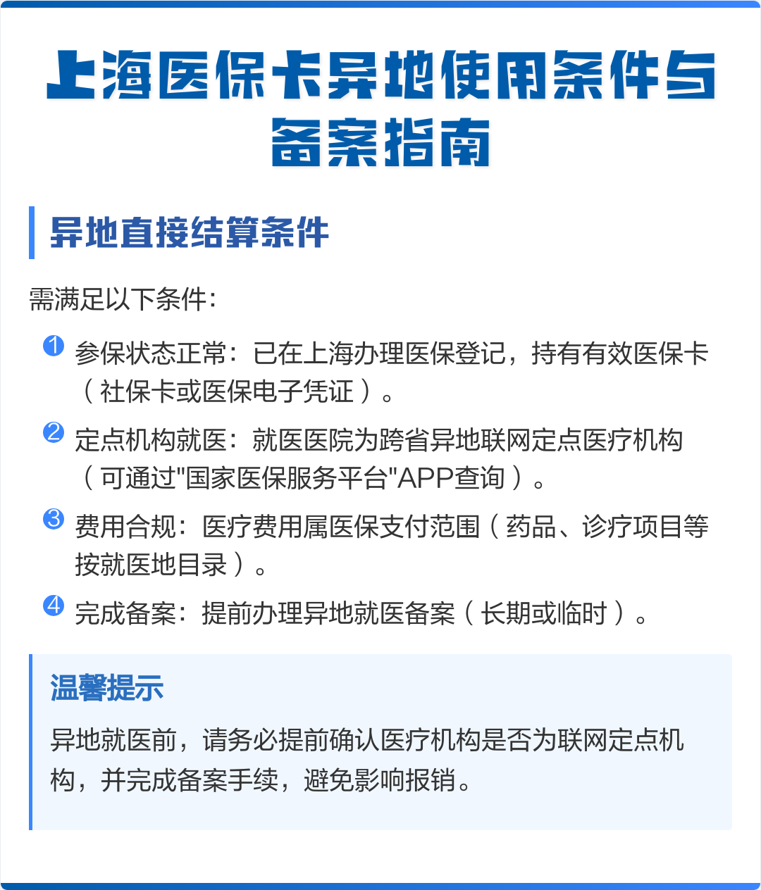 黔西南最新上海哪有套医保卡的方法分析(最方便真实的黔西南上海哪有套医保卡的地方方法)